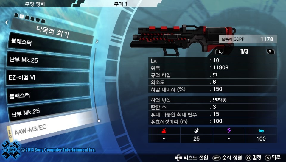 악세용 무기 작업 완료_1.jpg