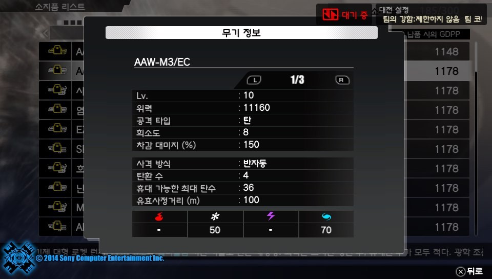 프리덤워즈 결산! 겸 무기자랑!(약간 깁니다)_3.jpg