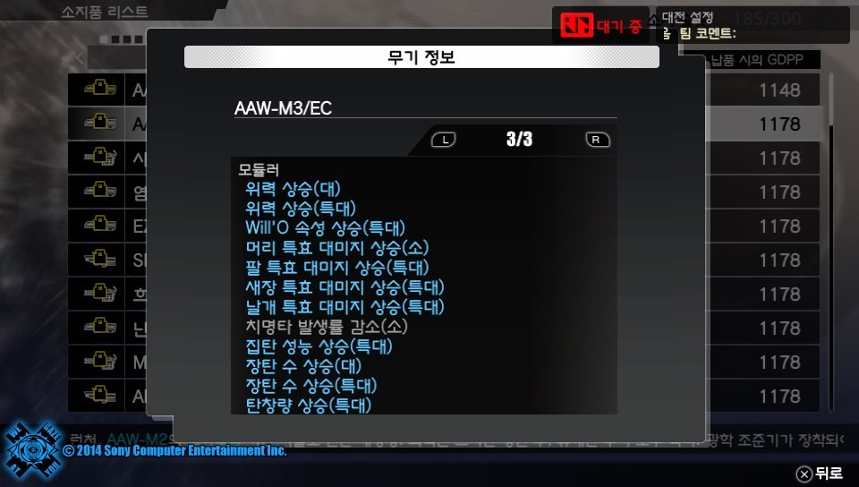 프리덤워즈 결산! 겸 무기자랑!(약간 깁니다)_4.jpg