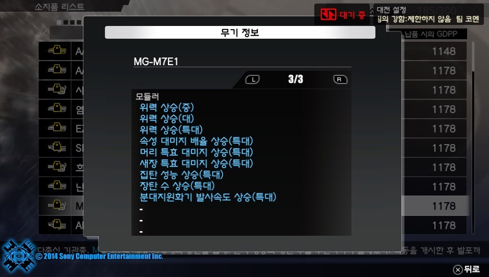 프리덤워즈 결산! 겸 무기자랑!(약간 깁니다)_18.jpg