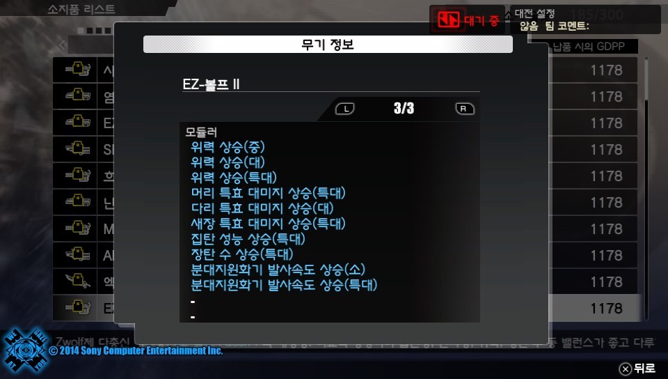 프리덤워즈 결산! 겸 무기자랑!(약간 깁니다)_24.jpg