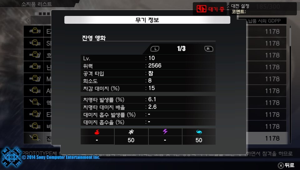 프리덤워즈 결산! 겸 무기자랑!(약간 깁니다)_27.jpg