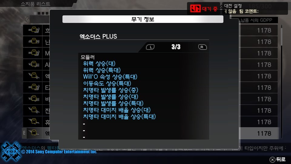 프리덤워즈 결산! 겸 무기자랑!(약간 깁니다)_32.jpg
