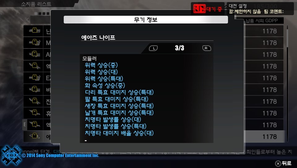 프리덤워즈 결산! 겸 무기자랑!(약간 깁니다)_34.jpg