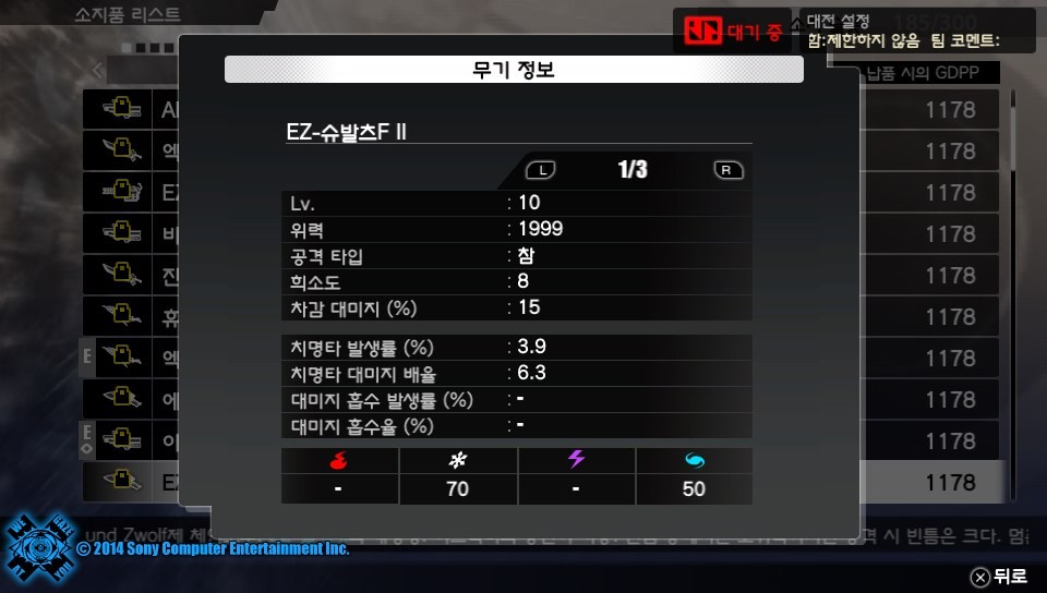 프리덤워즈 결산! 겸 무기자랑!(약간 깁니다)_37.jpg