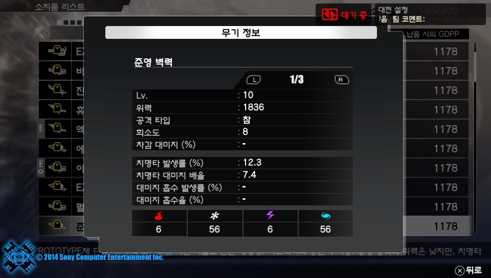 프리덤워즈 결산! 겸 무기자랑!(약간 깁니다)_41.jpg