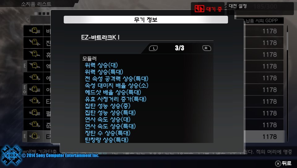 프리덤워즈 결산! 겸 무기자랑!(약간 깁니다)_44.jpg