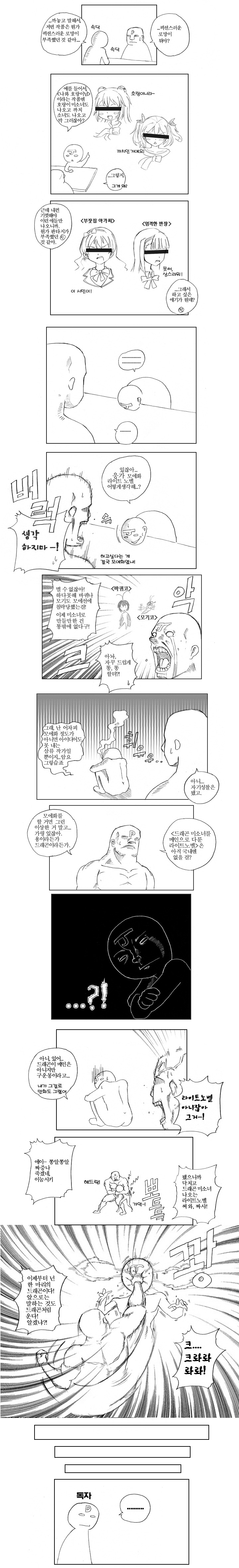 본격 현직 라이트노벨 작가 신작 기획하는 만화_5.jpg