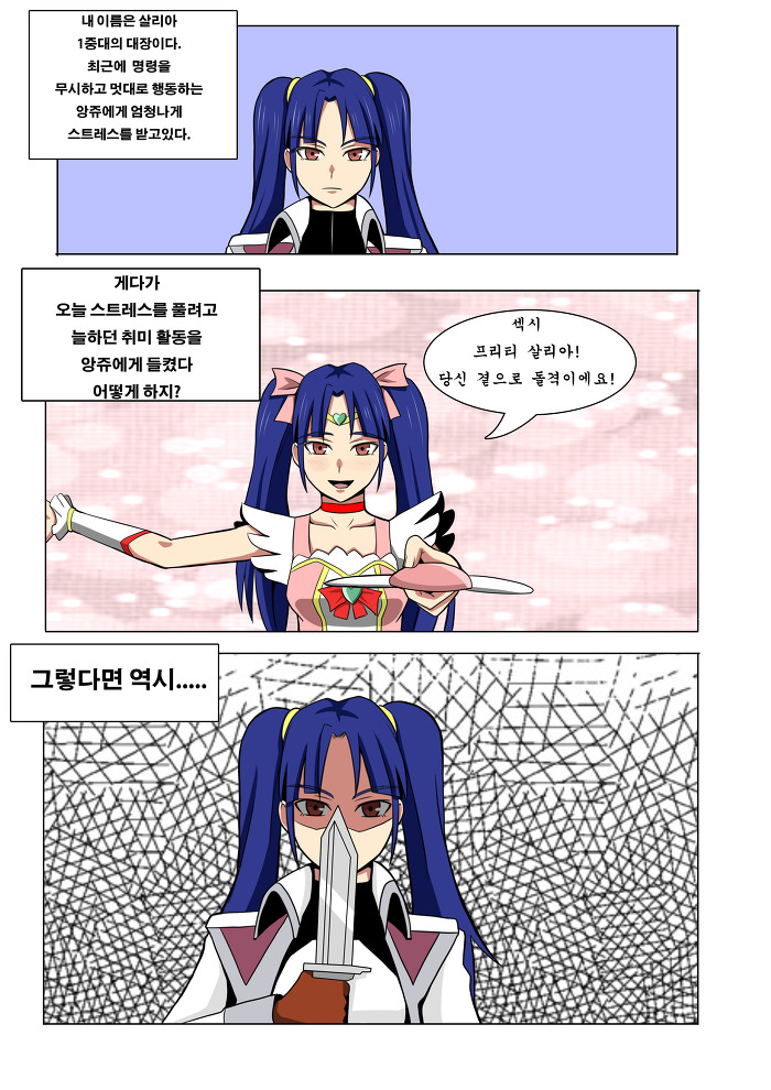 크로스앙쥬 만화_3.jpg