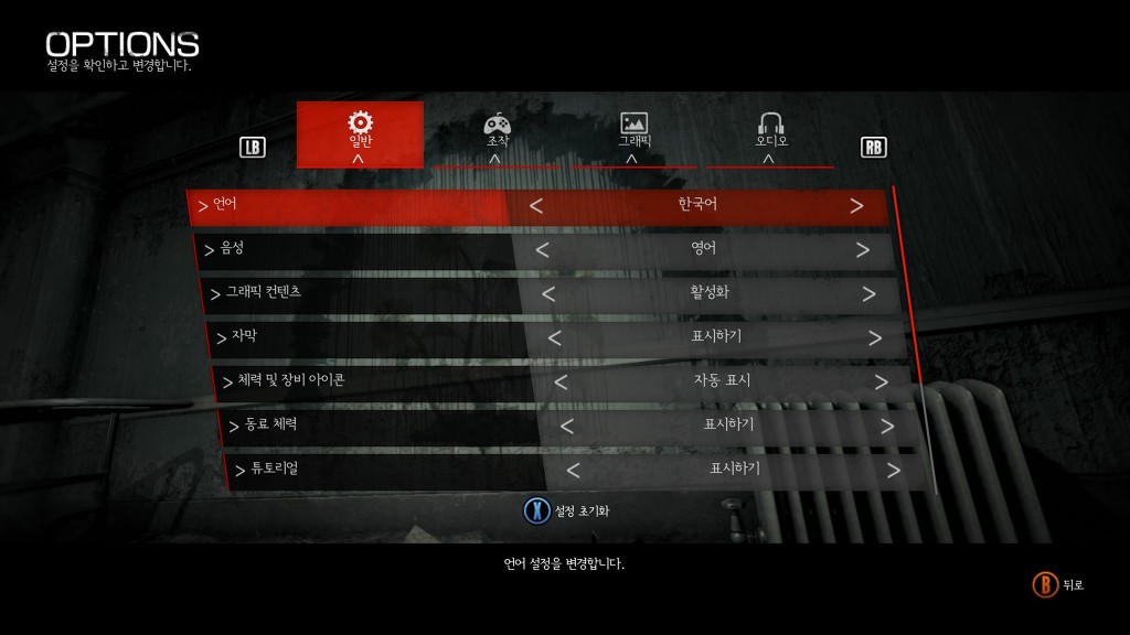 이블 위딘 H2 공식한글 패치 스샷 [및 비교]_9.jpg
