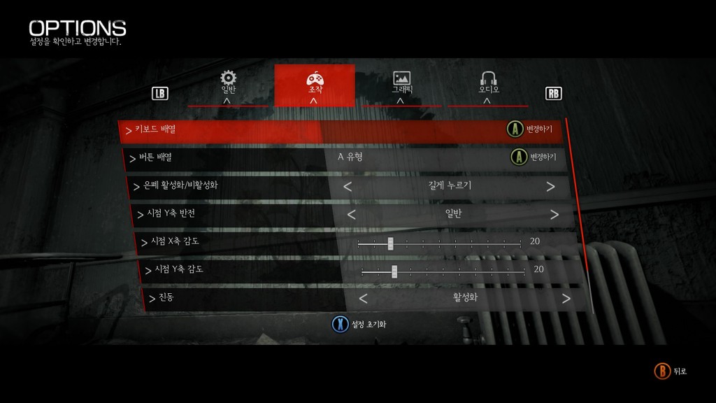 이블 위딘 H2 공식한글 패치 스샷 [및 비교]_11.jpg