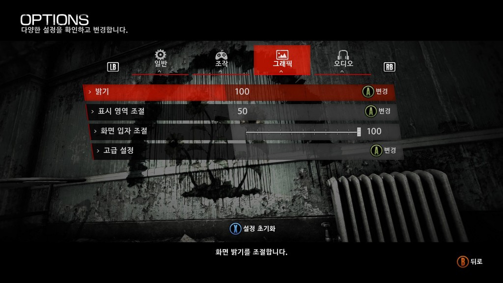 이블 위딘 H2 공식한글 패치 스샷 [및 비교]_12.jpg