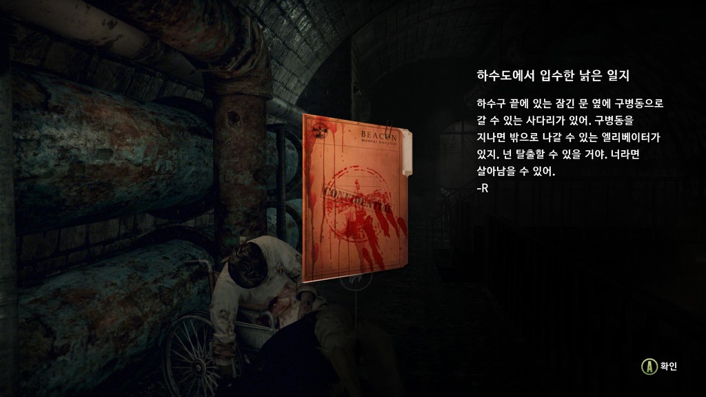 이블 위딘 H2 공식한글 패치 스샷 [및 비교]_38.jpg