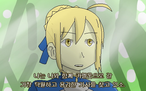 Fate/몬티파이튼의 성배를 찾아서 -3-_14.jpg