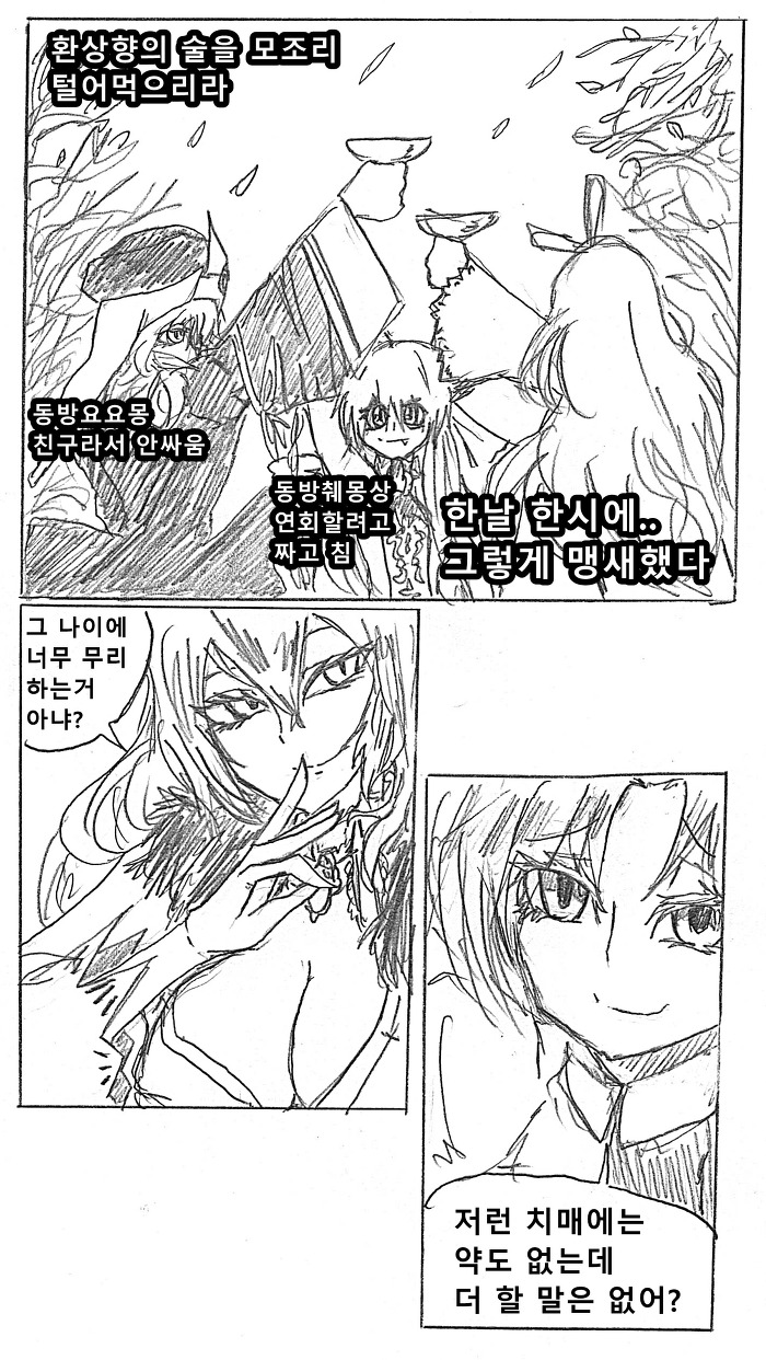 [bgm]유카리가 동방프로젝트 주인공일 경우 1화_4.jpg