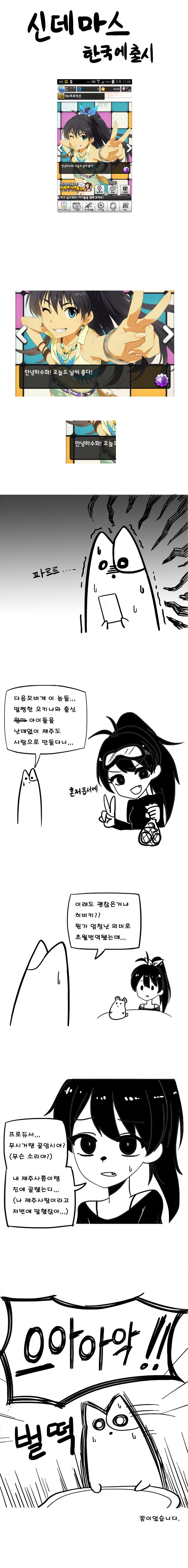 [신데마스] 현지화 甲_1.jpg