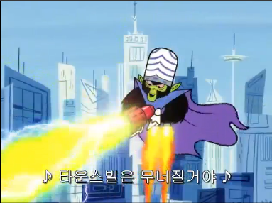 [파워퍼프걸] 실질적 마지막 화, 그리고 선과악의 공존. (스압) _2.jpg