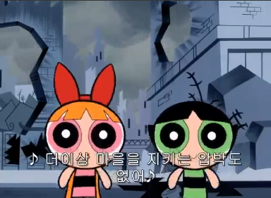 [파워퍼프걸] 실질적 마지막 화, 그리고 선과악의 공존. (스압) _52.jpg