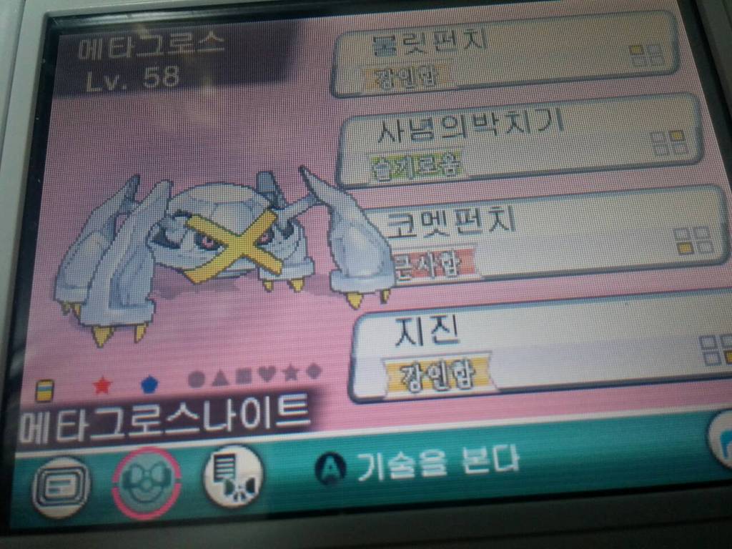 여태 모은 이로치들