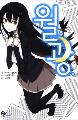 2014년 라노벨 개인 결산 및 별점평가와 추천목록_4.jpg