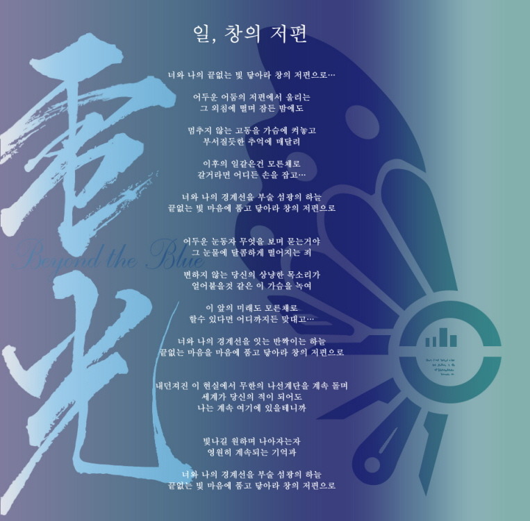 [스메라기 그룹]푸른인광 소책자 (창의 저편 (BGM有))_1.jpg