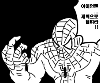 허세짤 대량발생_9.jpg