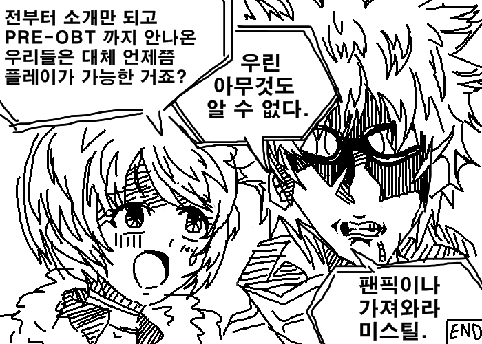 [클로저스]개발자 응원하는 만화_10.jpg