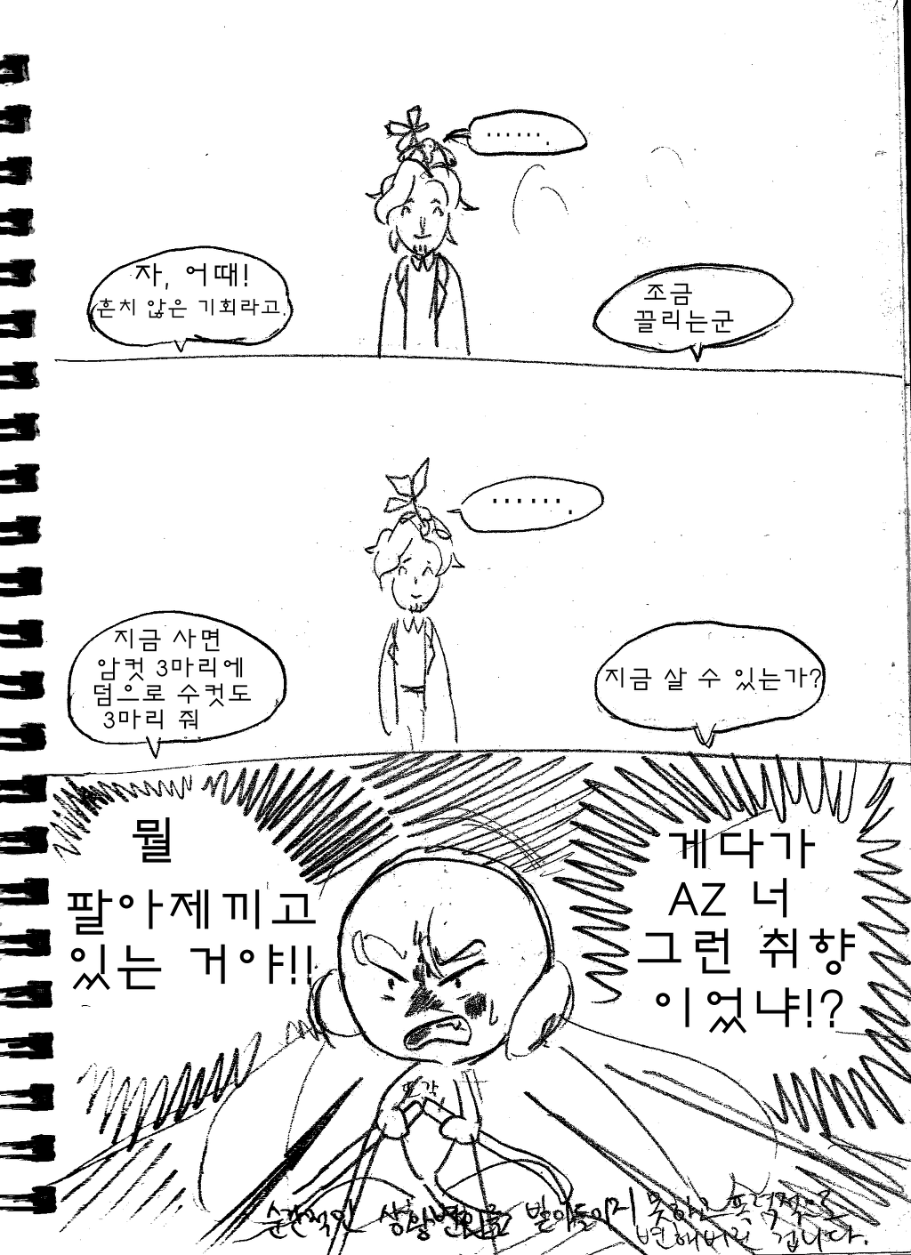 img/5/4/9/3/5493A86F363A1D000C