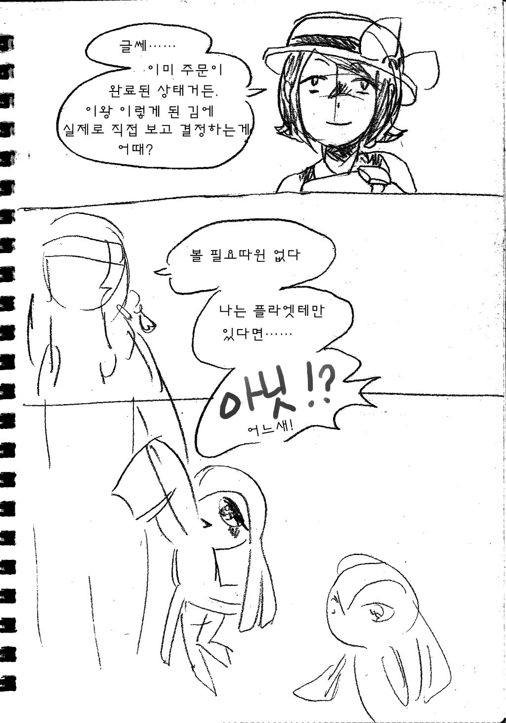 img/5/4/9/3/5493A876361E23002F