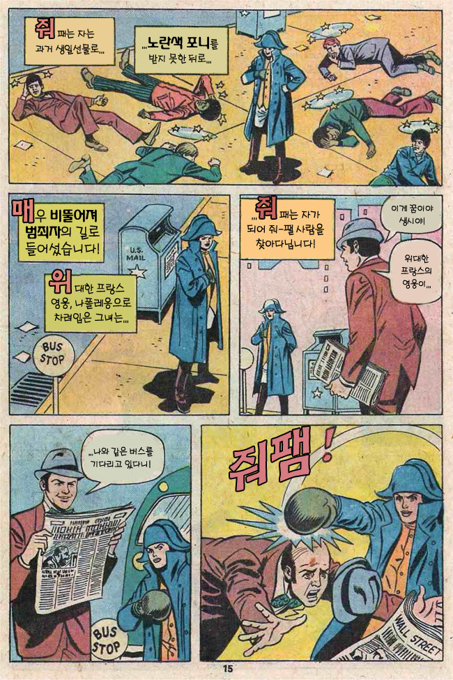 줘팸의 습격.jpg_2.jpg