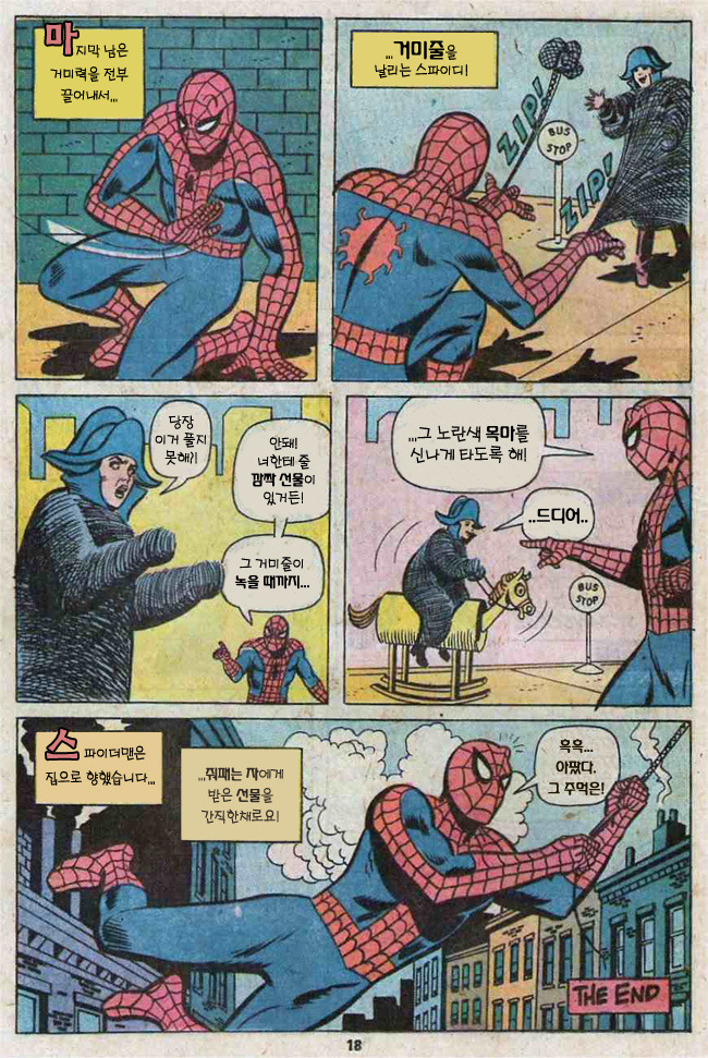 줘팸의 습격.jpg_5.jpg