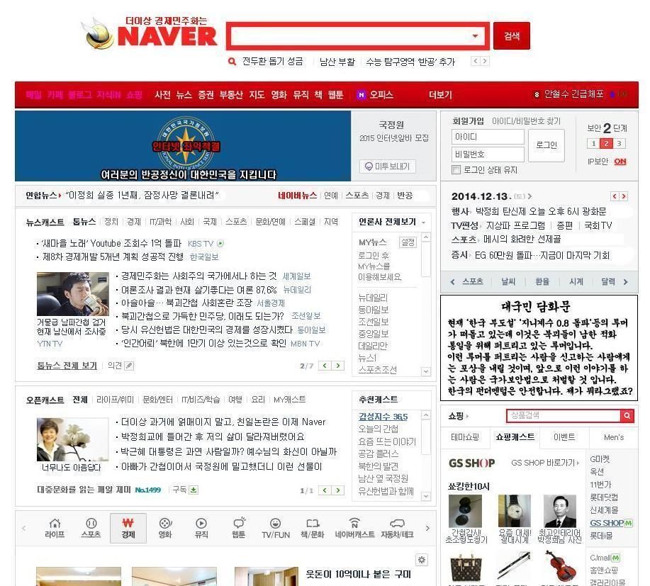 XX년 후 네이버.jpg_1.jpg