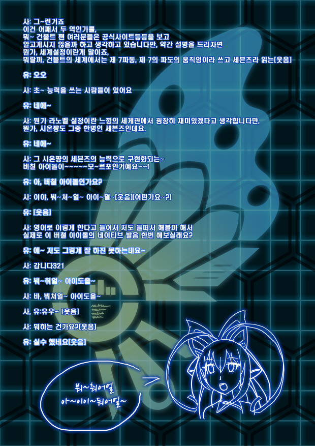 인터렉티브 웨이브1화_2.jpg