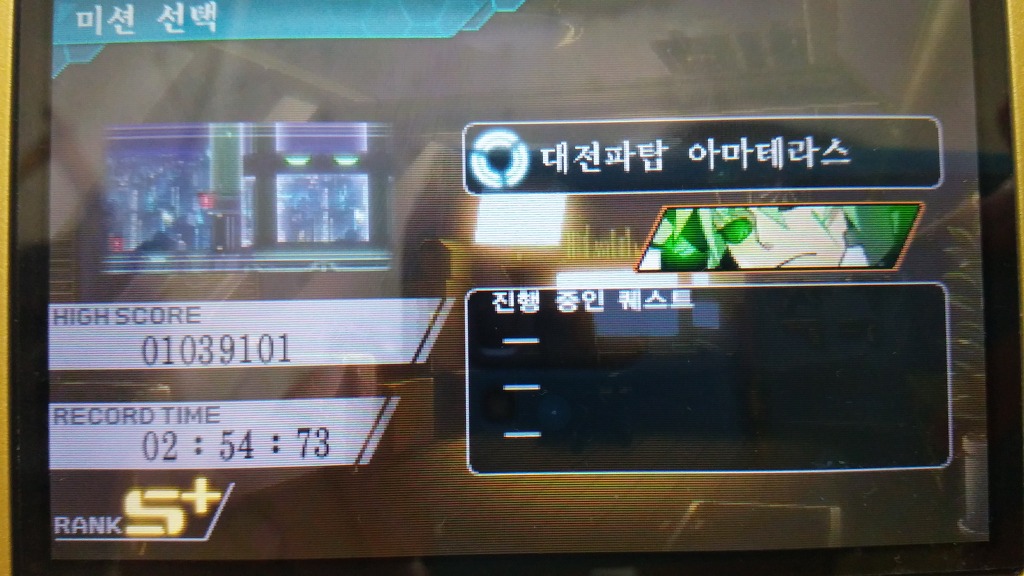 지금까지 SS달성한 스테이지 찍어보았습니다_2.jpg