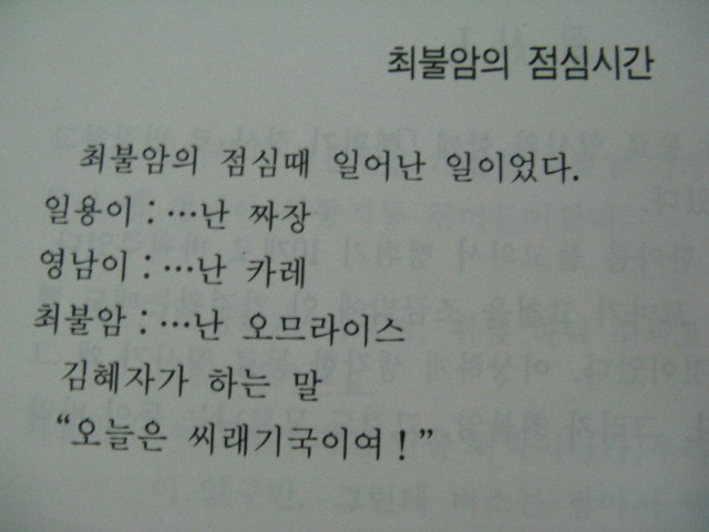 이거 보고 웃으면 진짜 아저씨.jpg_2.jpg