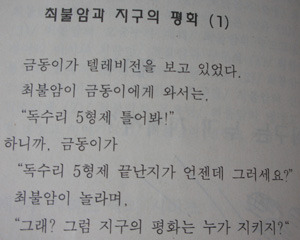 이거 보고 웃으면 진짜 아저씨.jpg_3.jpg