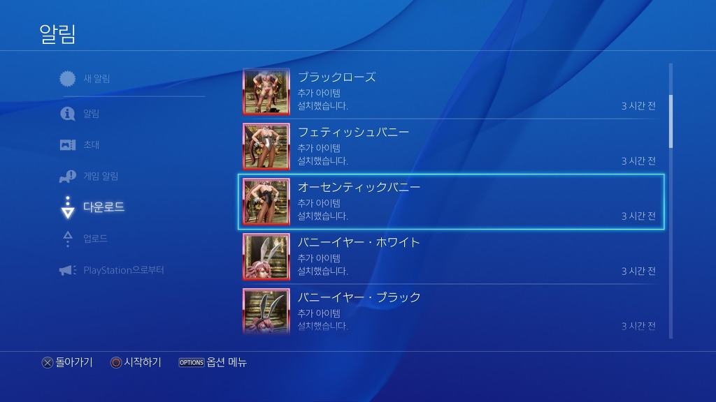 오네찬바라 Z2 카오스 아시아판 일본 PSN DLC 와 호환이 가능_2.jpg