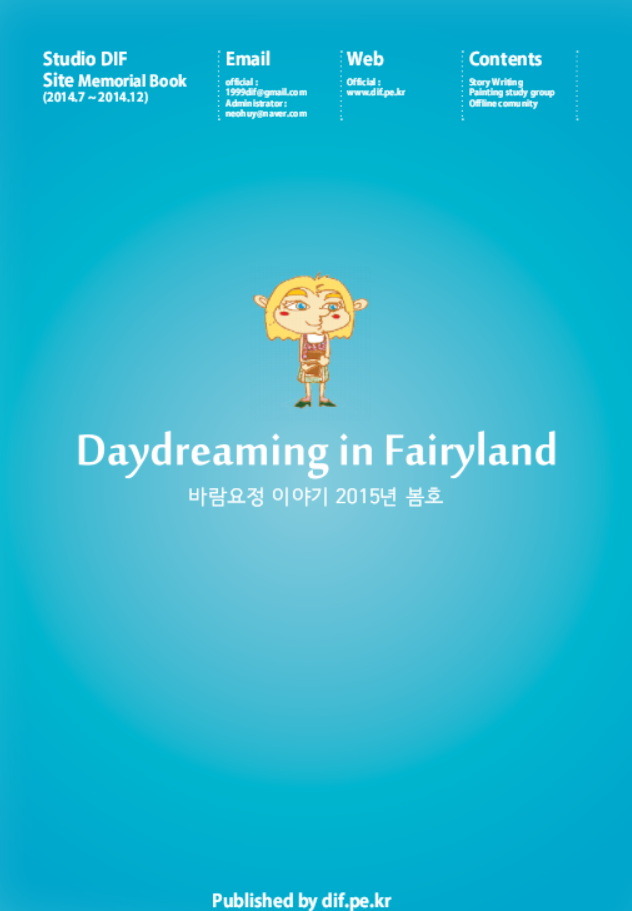 신년은 바람요정 그림방에서 스터디를 시작해봐요