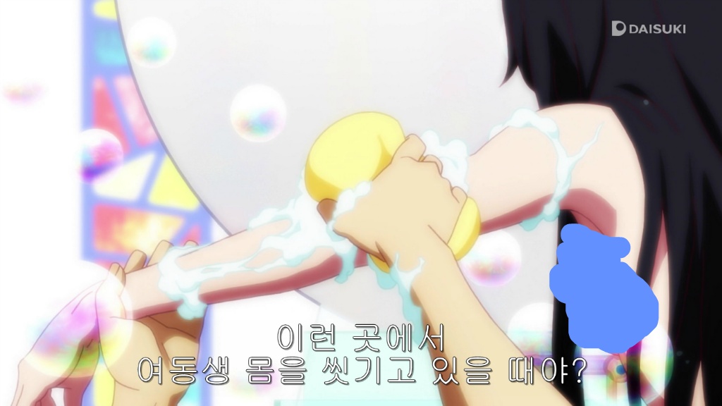 여동생과 목욕하는 전설의 애니 갑.jpg_14.jpg