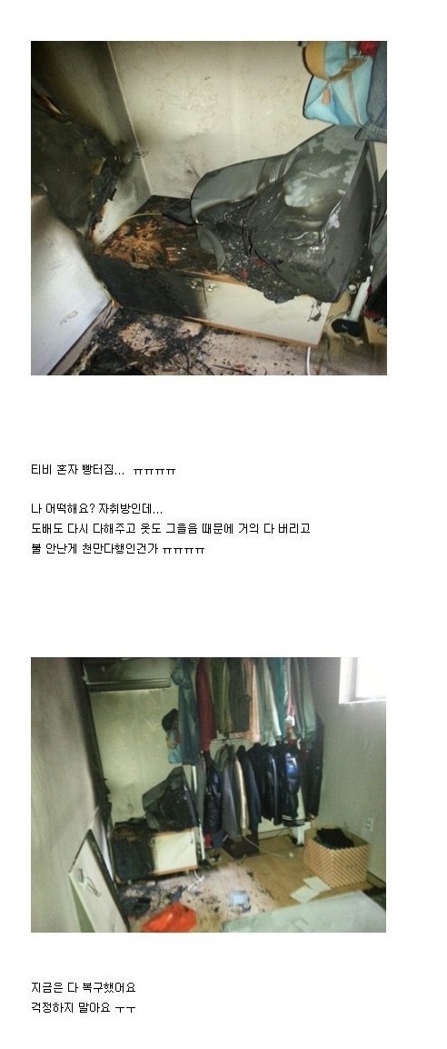 티비보다가 빵터짐ㅋㅋㅋ.jpg_1.jpg