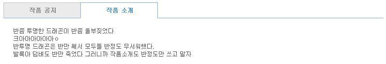 반투명 드래곤_2.jpg