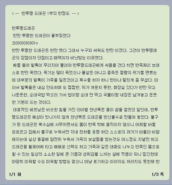 반투명 드래곤_3.jpg