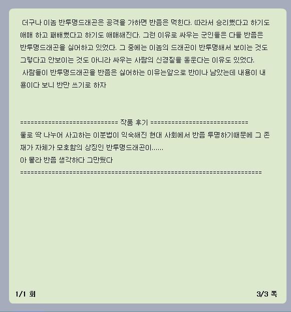 반투명 드래곤_5.jpg