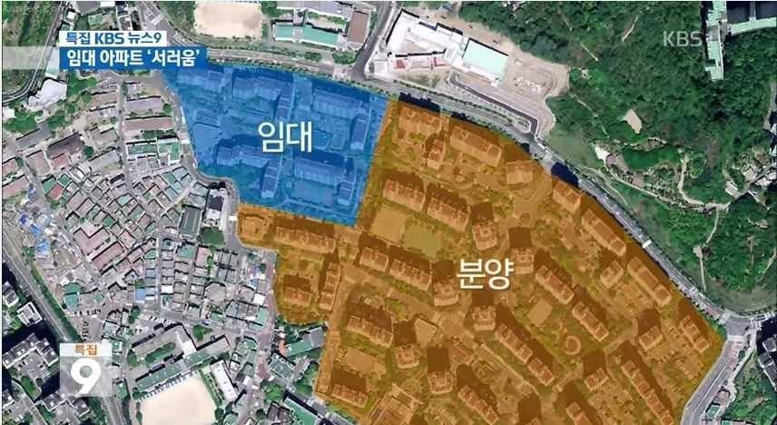 임대아파트 세대 차별_2.jpg