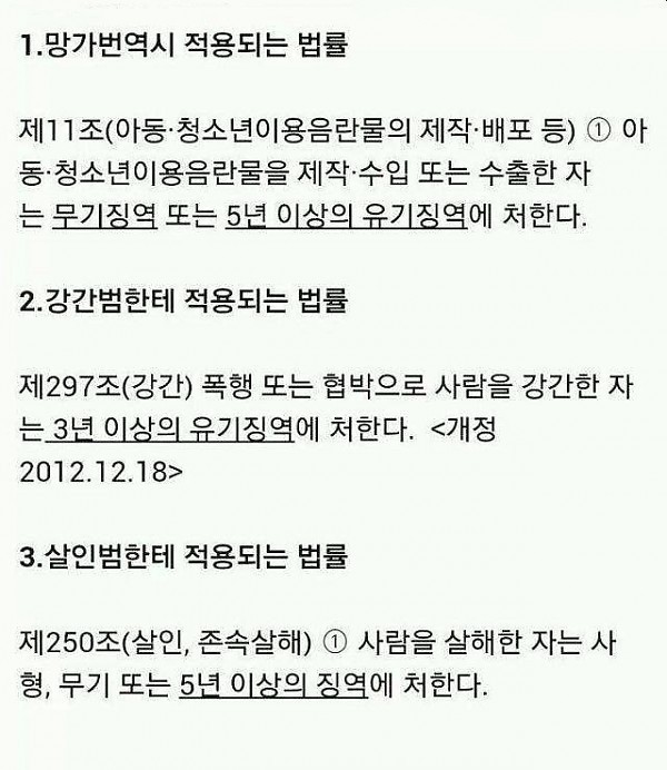 우리나라에만 존재한다는 x같은 법률.JPEG_1.jpg