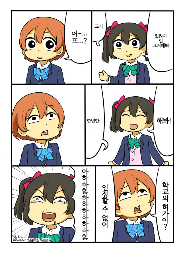 [러브라이브]이젠 전설이 되어버린.._1.jpg