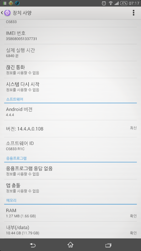 저도 안드로이드인데 메모리가.._1.jpg