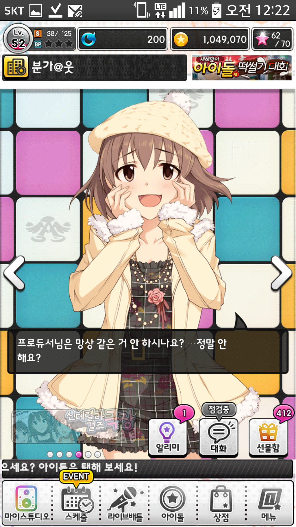 [신데마스]능력은 없어도 애정으로 키우는 맛으로 이 망겜한다_5.jpg
