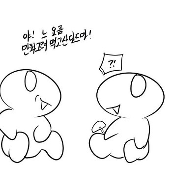 느 요즘 만화 그린다면서 ?!_1.jpg