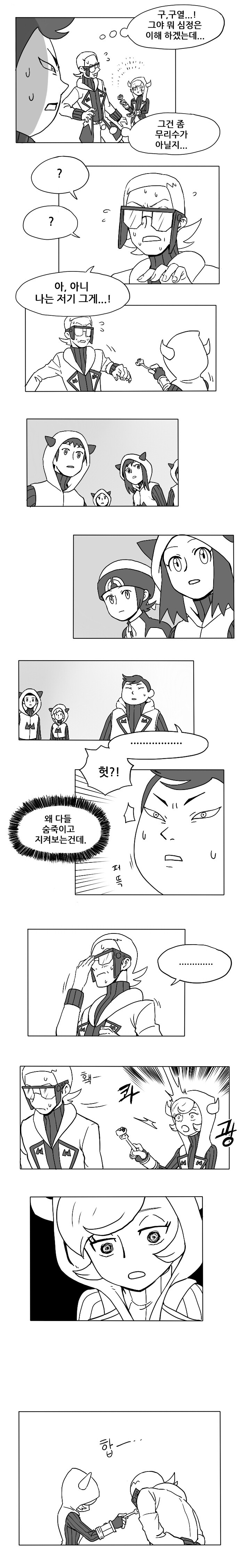 [스압]마그마단 조무래기랑 사귀는 만화_27.jpg